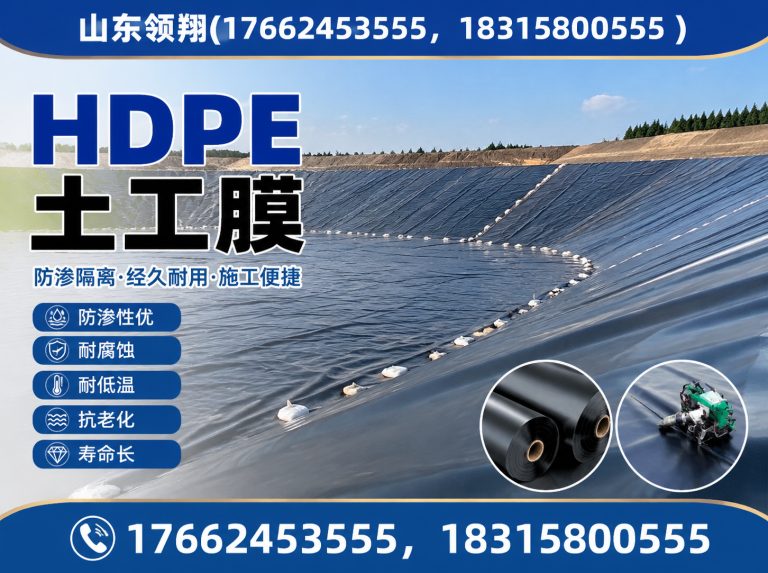 揭阳复合土工膜展示图